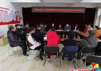 正阳社区第一党支部召开2020年度组织生活会及民主评议党员会议