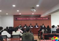 河南街道组织学习中共延吉市第十六次党代表大会会议精神