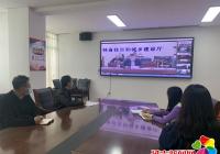 新兴街道组织收看全省自建房安全专项整治技术培训视频会议